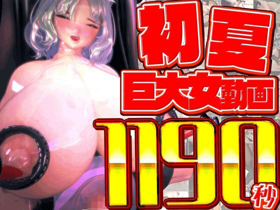 rino初夏総集編大ベスト｜rino