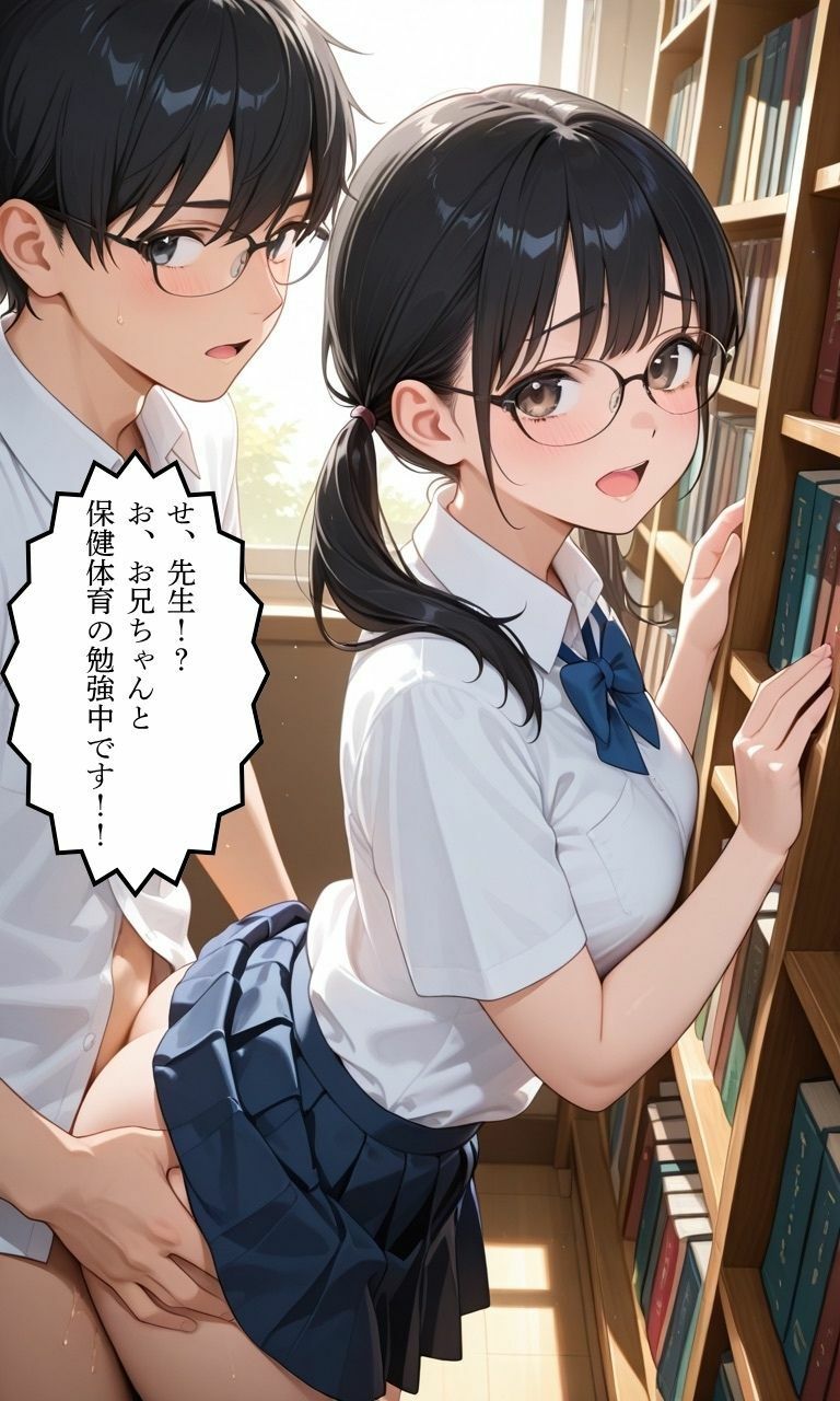 兄とヤってる妹は意外と多いらしい！？6｜妹屋 サンプル画像 6