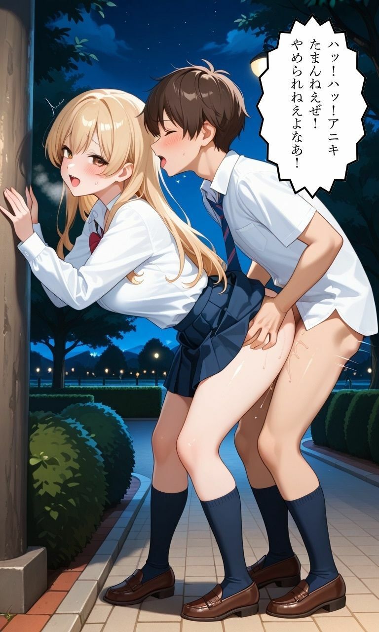 兄とヤってる妹は意外と多いらしい！？6｜妹屋 サンプル画像 10
