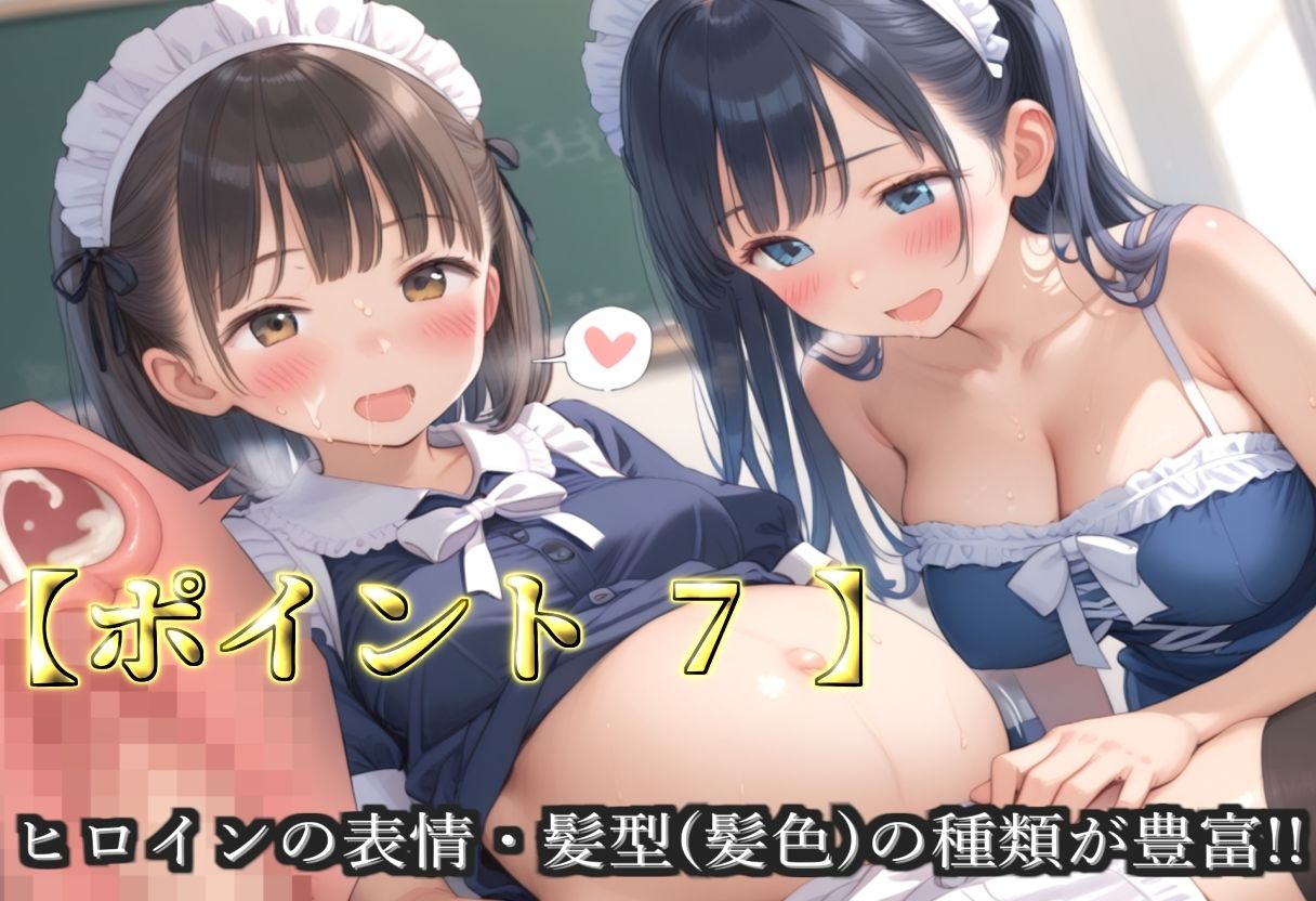 【プレミアシリーズ】【豪華特典あり】爆乳メイド学園乱交 秘密のご奉仕乱痴編【500個】｜ロリロリ専科 サンプル画像 9