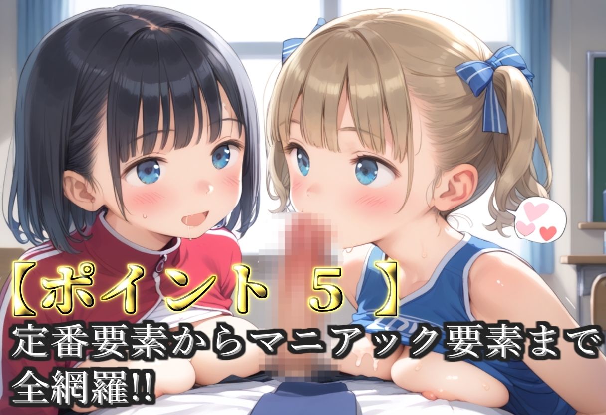 【プレミアシリーズ】【豪華特典あり】爆乳チア部ロリ学園乱交 放課後秘密の特別レッスン編【500個】｜ロリロリ専科 サンプル画像 7