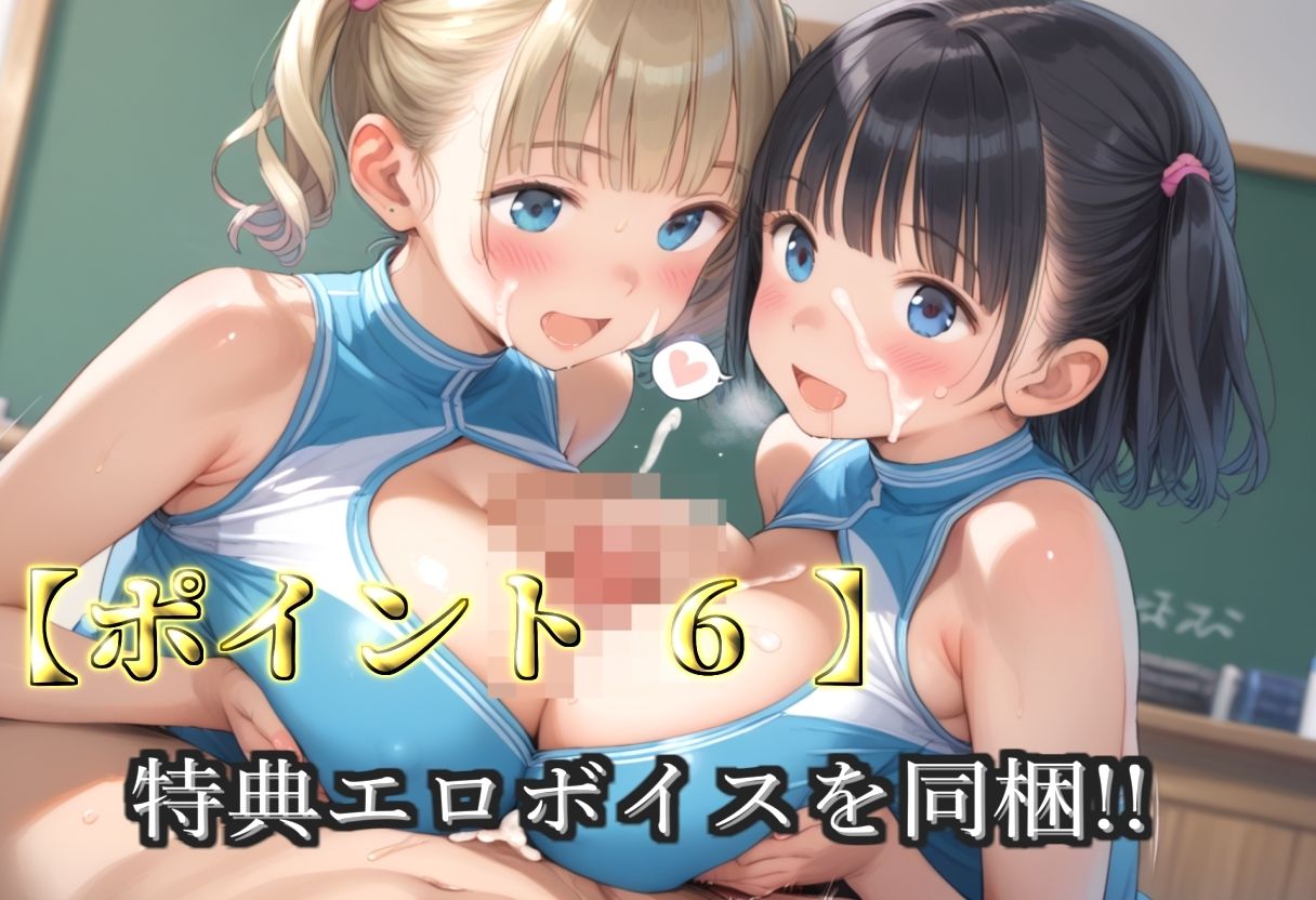 【プレミアシリーズ】【豪華特典あり】爆乳チア部ロリ学園乱交 放課後秘密の特別レッスン編【500個】｜ロリロリ専科 サンプル画像 8
