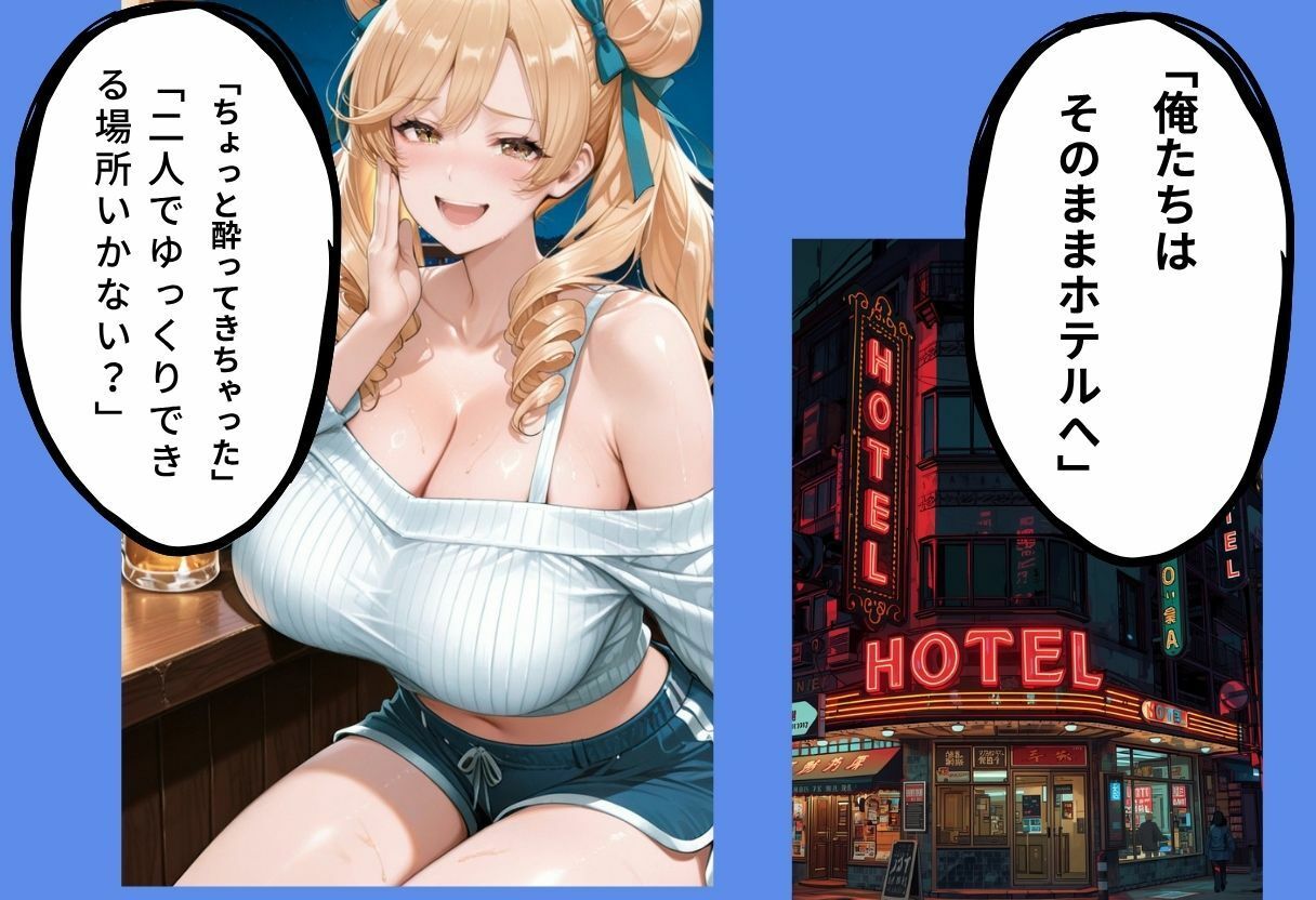 マッチングで会った女、全員即ホテル説｜発情AI研究所 サンプル画像 3