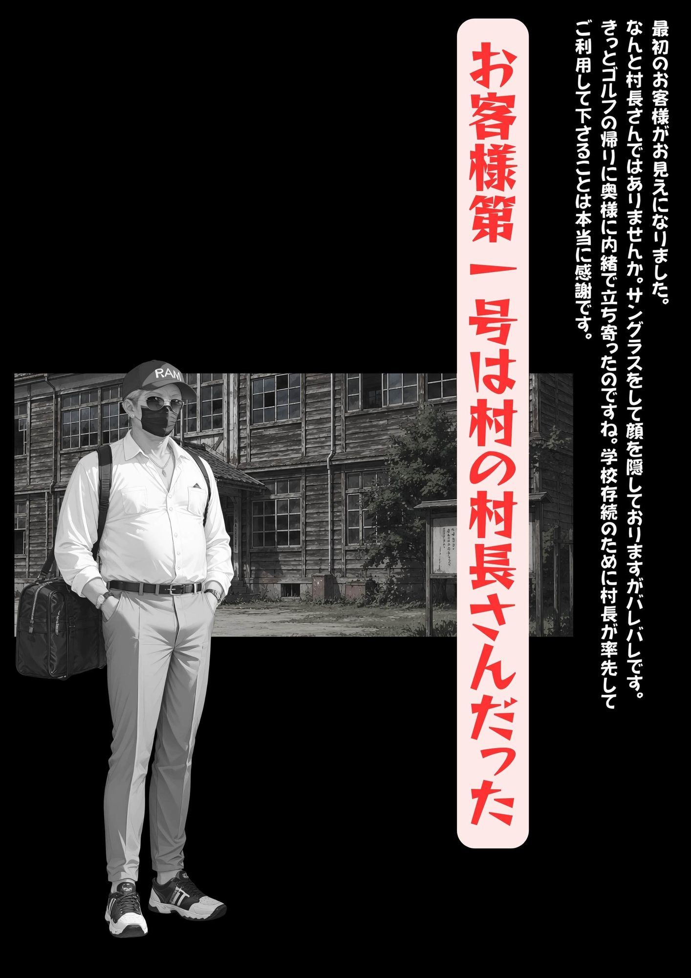 女教師の新ビジネス|秋月狂四郎 サンプル画像 4