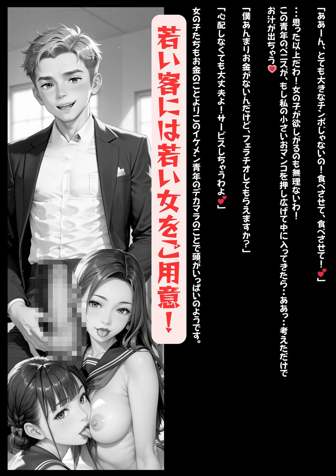 女教師の新ビジネス|秋月狂四郎 サンプル画像 7