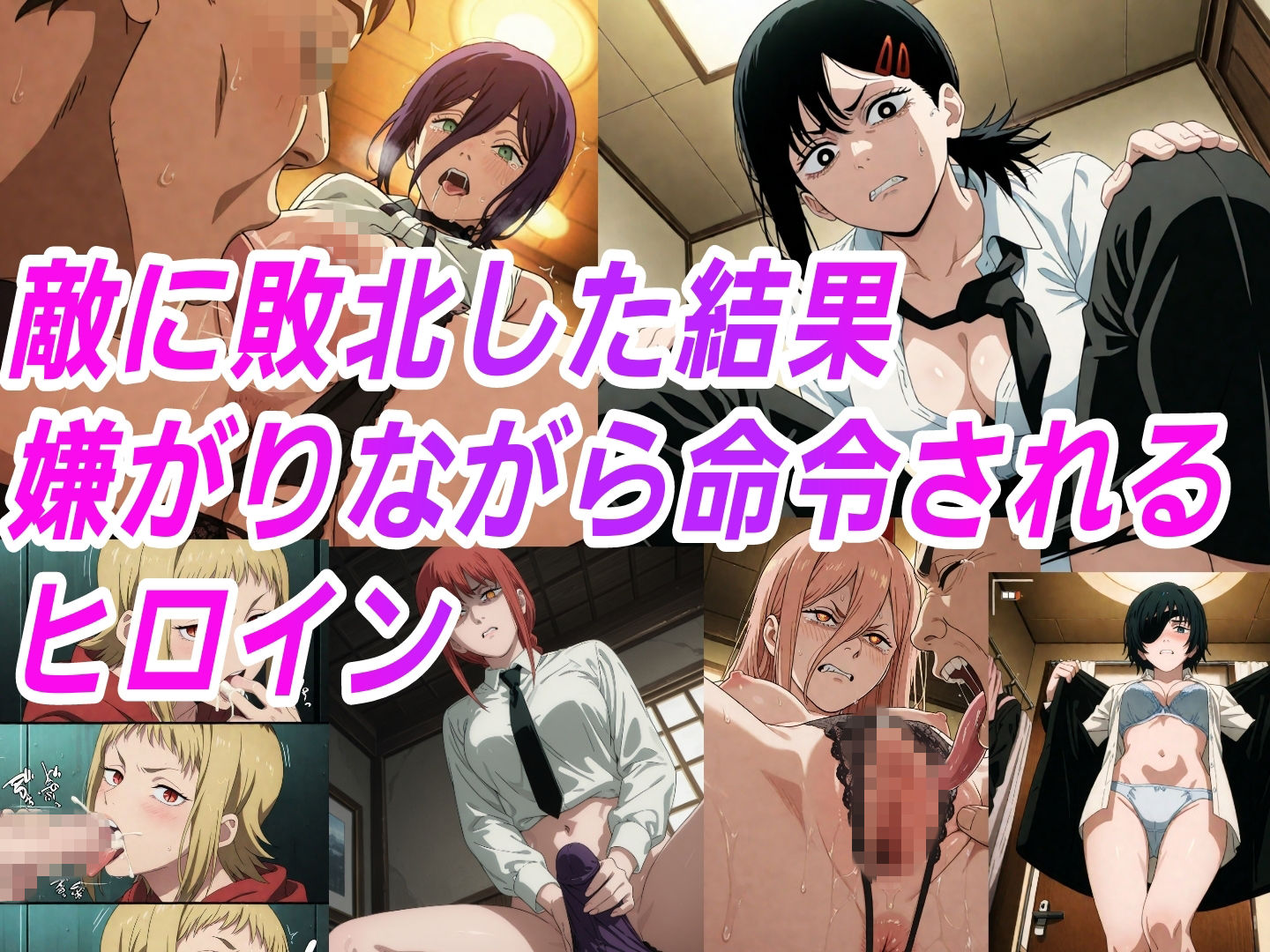 （チェン●ーマン）嫌な顔されながらおパンツ見せて中出しセックスで孕ませたい｜嫌な顔されながら サンプル画像 1