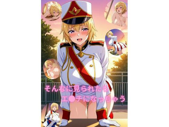 そんなに見られたらエッチになっちゃう｜たちまる
