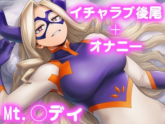 彼氏のあなたといちゃラブ交尾 Mt,レ◯ィ|今日はこれでいい