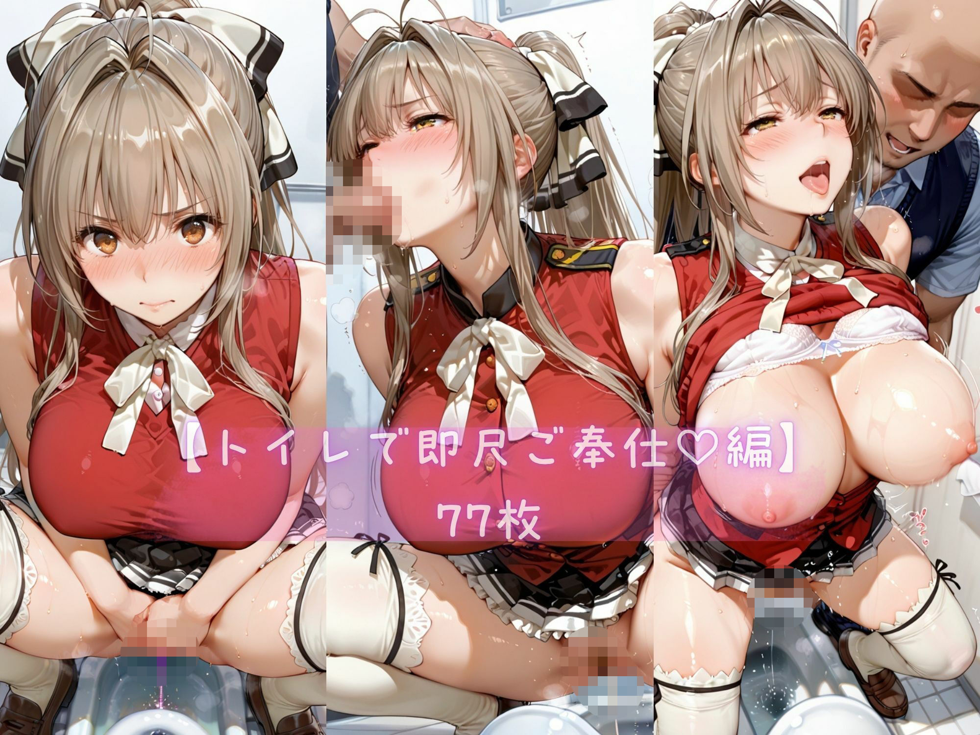 あま恋ユートピア 千斗 い●ず 学校編｜あっぷるぱい サンプル画像 7