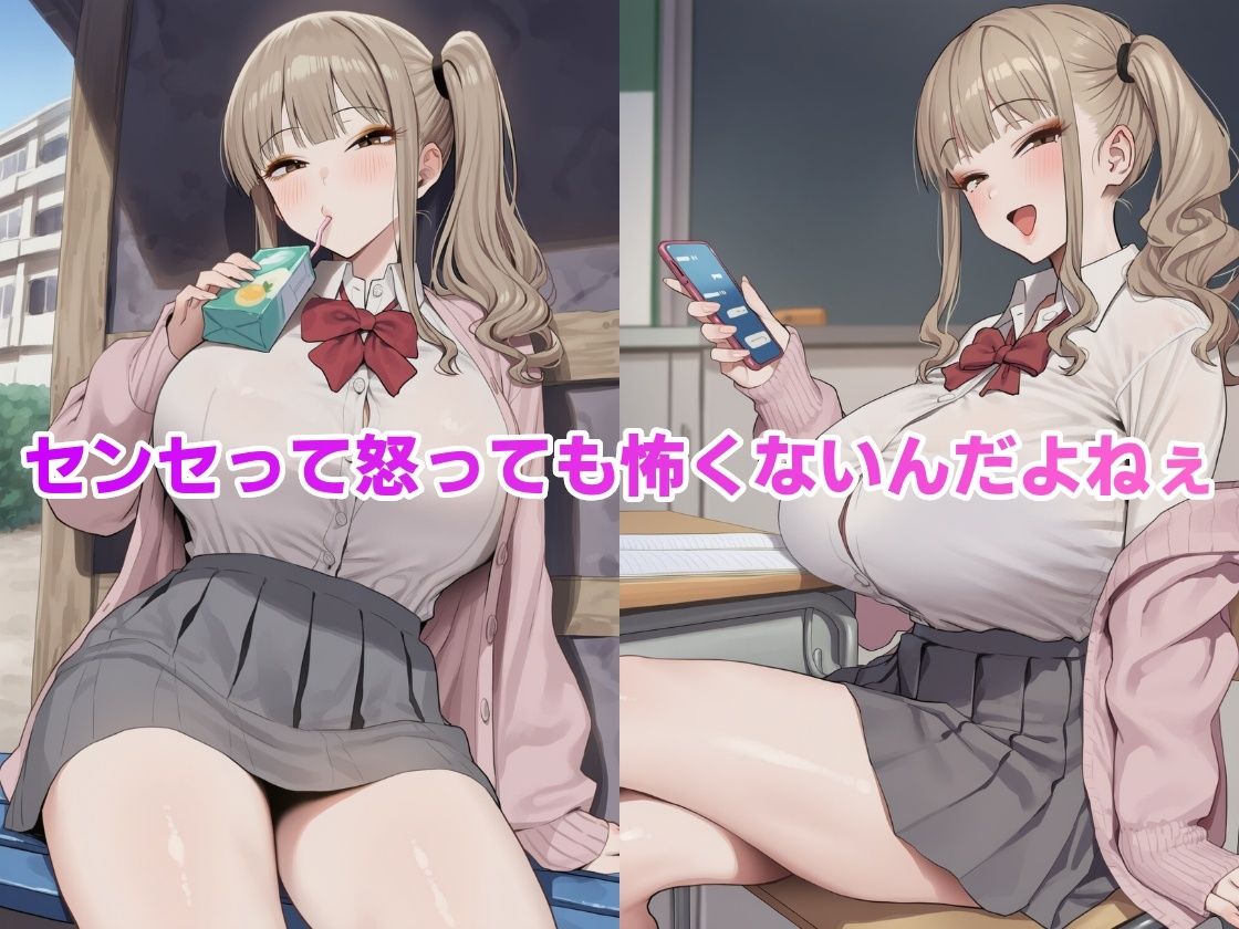 爆乳金髪ギャル×お仕置き教室 〜言ってダメなら体に叩き込んでやる〜｜AI-CAT サンプル画像 7