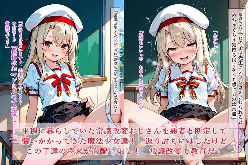 常識改変先生｜BZM研究所 サンプル画像 1