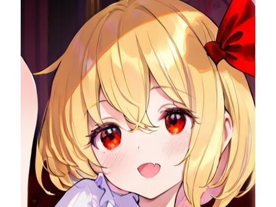 東方Project  ルーミア  エロイラスト集（96枚）｜しゃるな