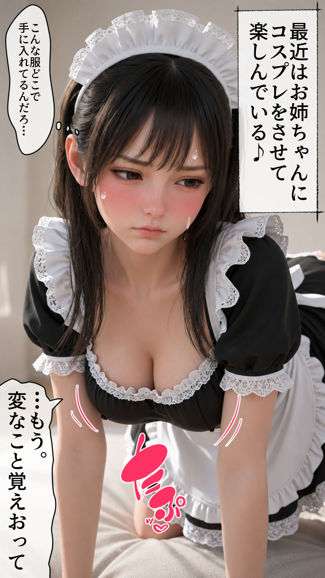 お姉ちゃん観察日記:REBORN|MUKIAMAGURI サンプル画像 10