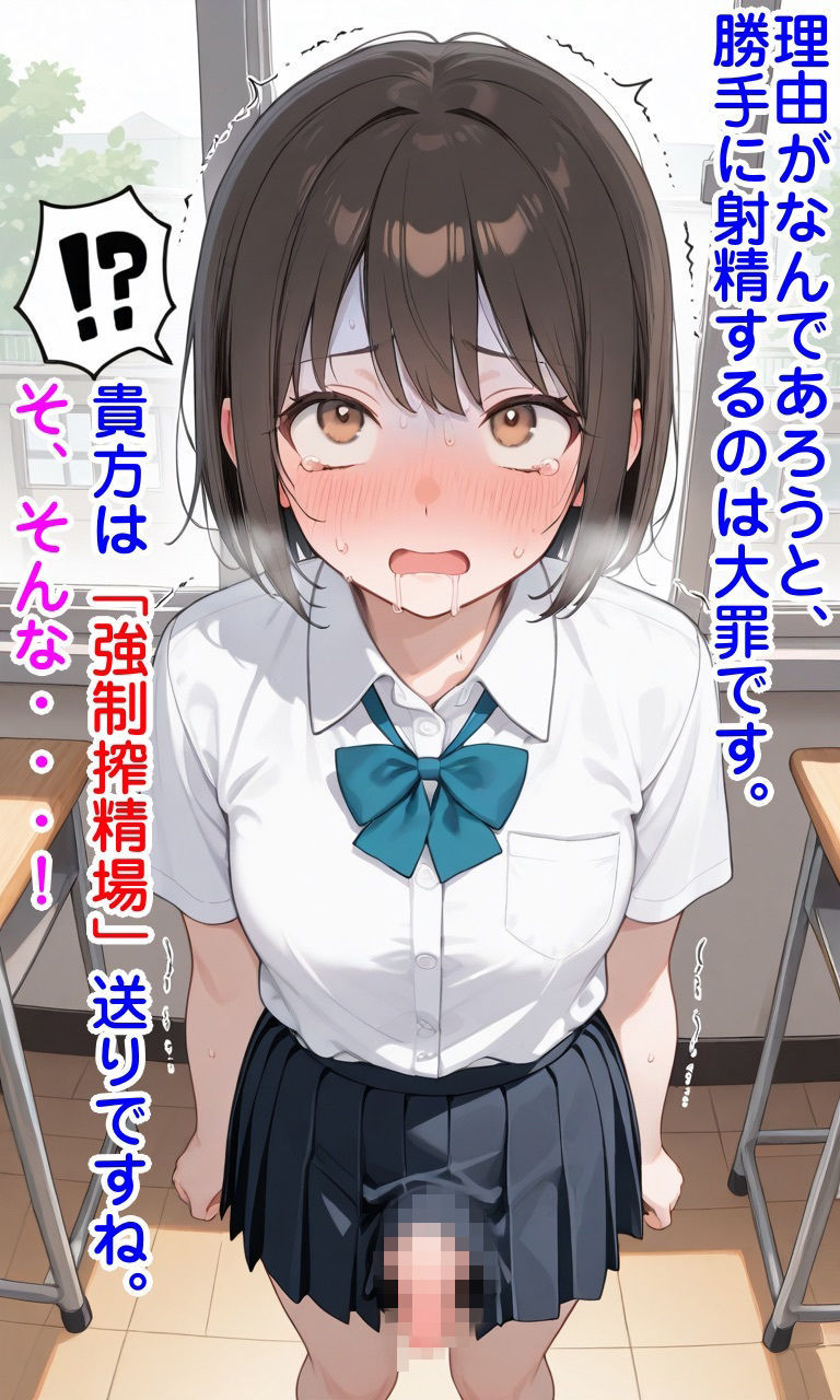 ふたなり射精管理世界｜無様堂総本家 サンプル画像 9