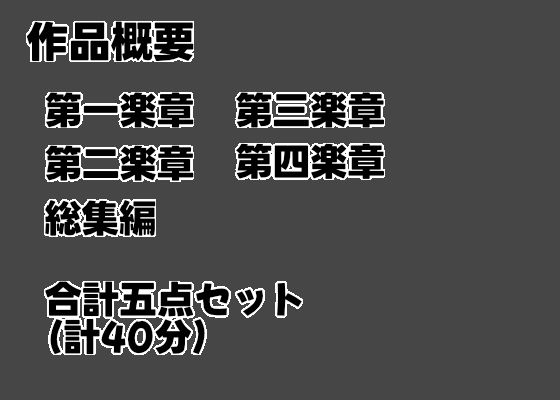 身体で奏でるセックス行進曲ハメ撮りビデオ【総集編】｜もみもみ少年 サンプル画像 6