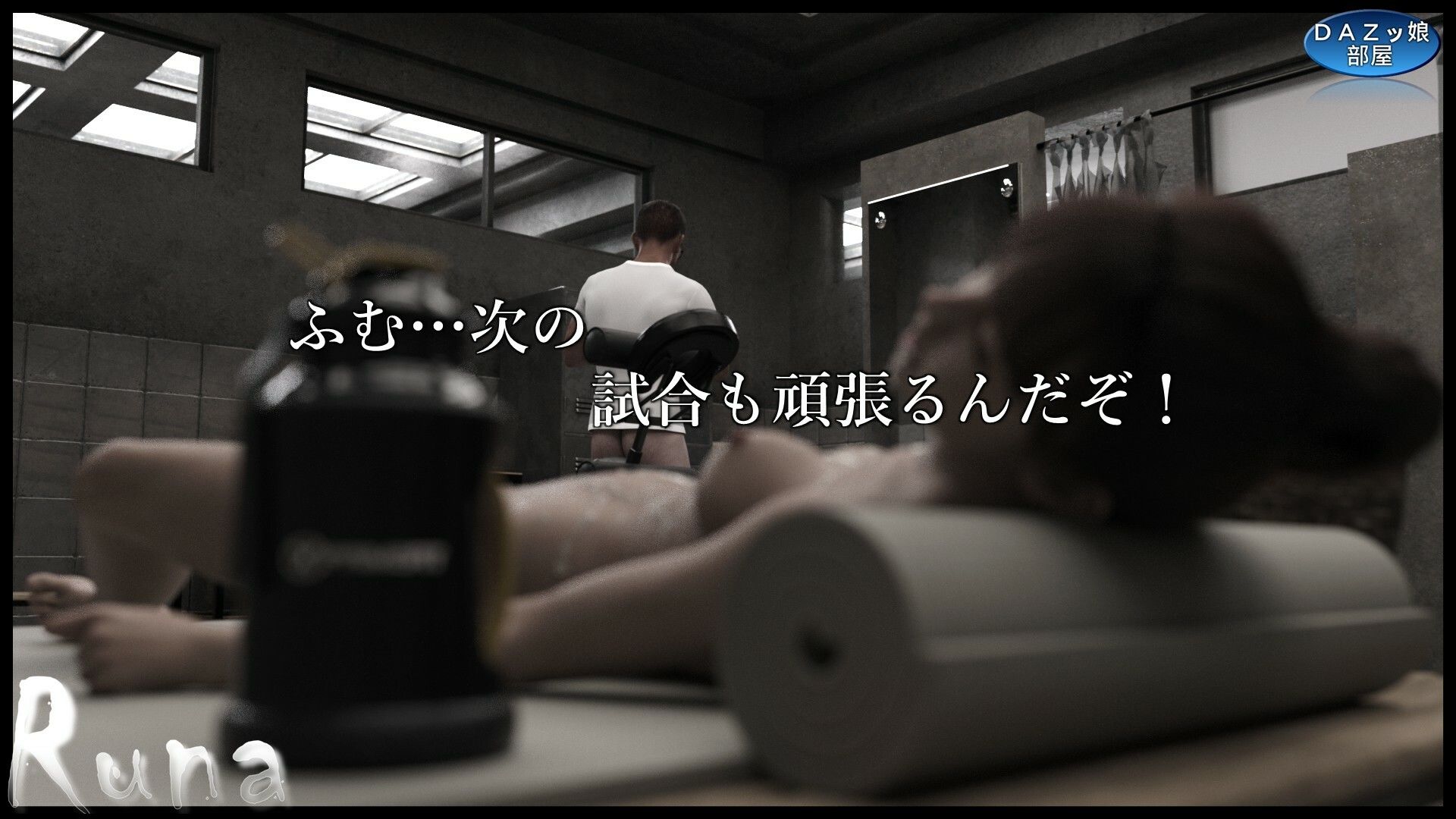 ルナ 〜バスケ部エースの練習風景・後編〜｜ダズ娘の部屋 サンプル画像 10