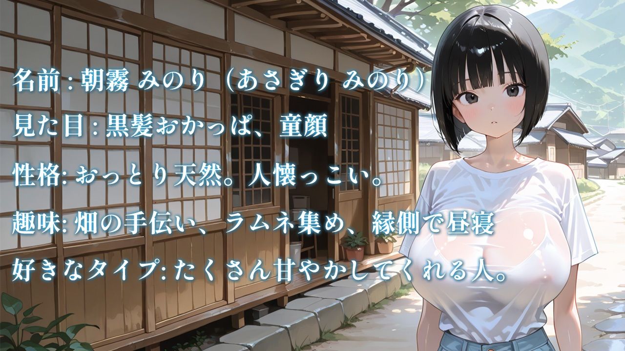 田舎帰省で幼なじみがロ●巨乳に激変していたのであまあまセックスしまくった｜ぷにじょ サンプル画像 1