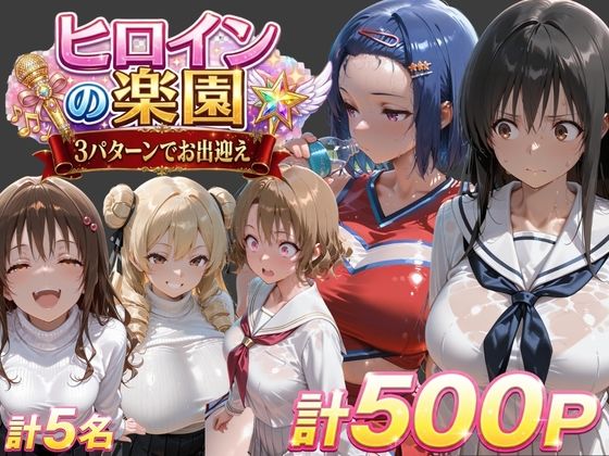 ト●ブル-チアリーダー編 ・触手ダンジョン編 ・パパ活編-|soapmen
