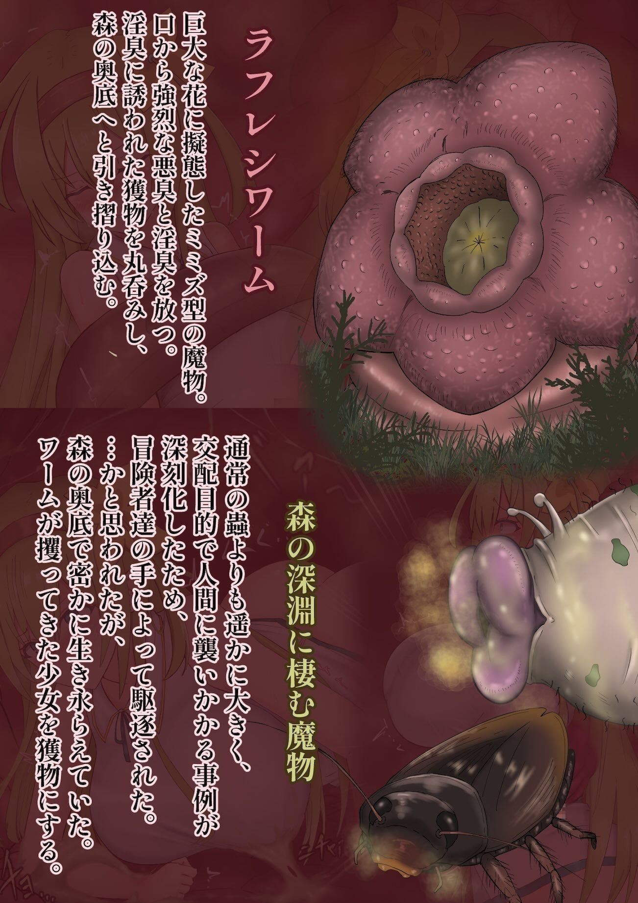 怪臭の森のエリル｜堕ひかり サンプル画像 8