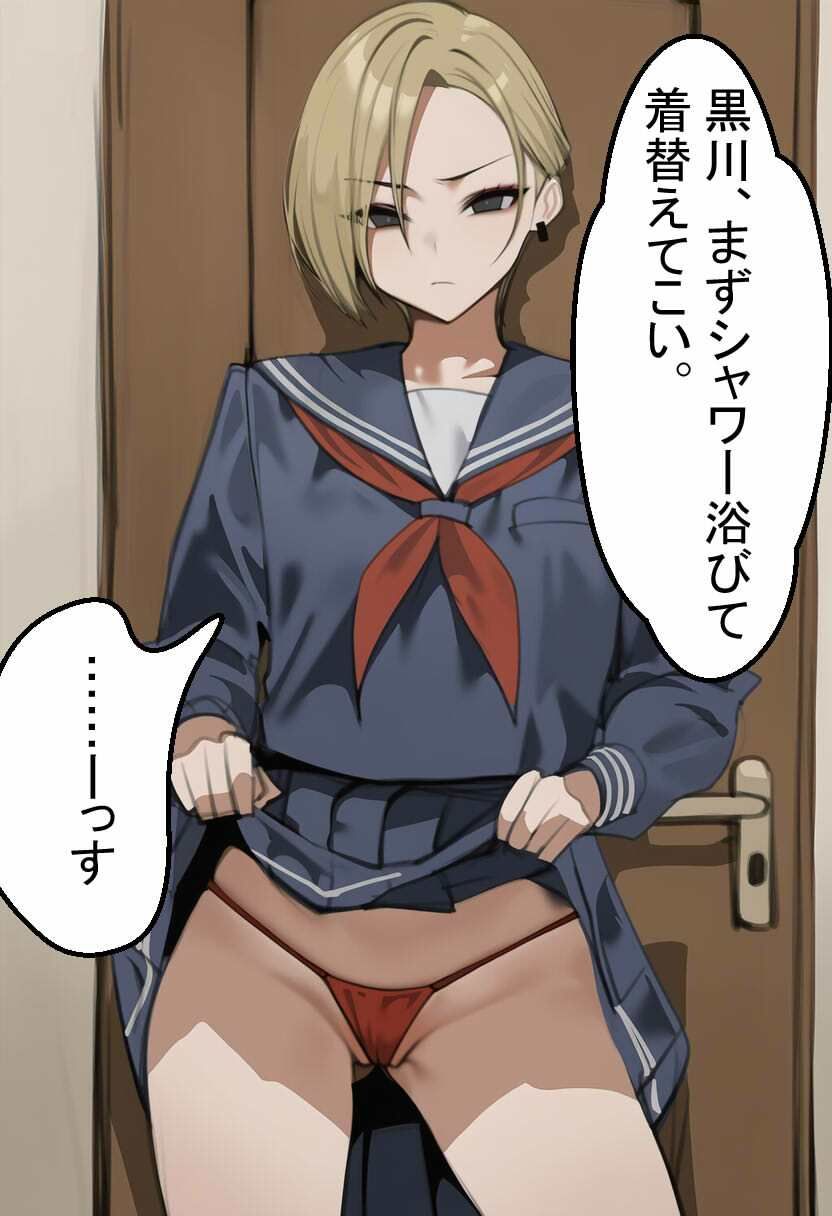 教え子に催○を掛けてペットにする話 1話＆2話｜えふけーこーぼー サンプル画像 2