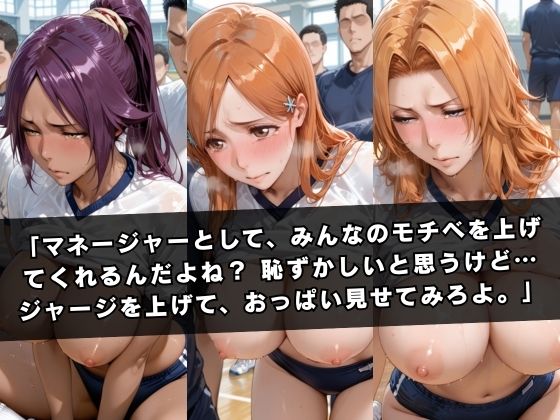 狙われたマネージャー 〜BL●ACH編〜|ぱちゅ サンプル画像 2