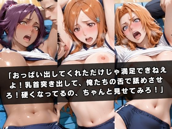 狙われたマネージャー 〜BL●ACH編〜|ぱちゅ サンプル画像 3