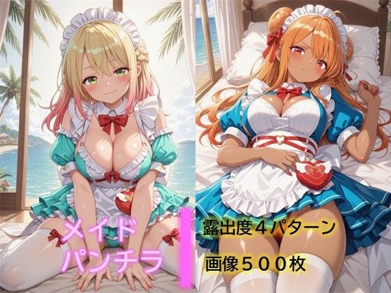 メイドのパンチラ6｜D.P.H.