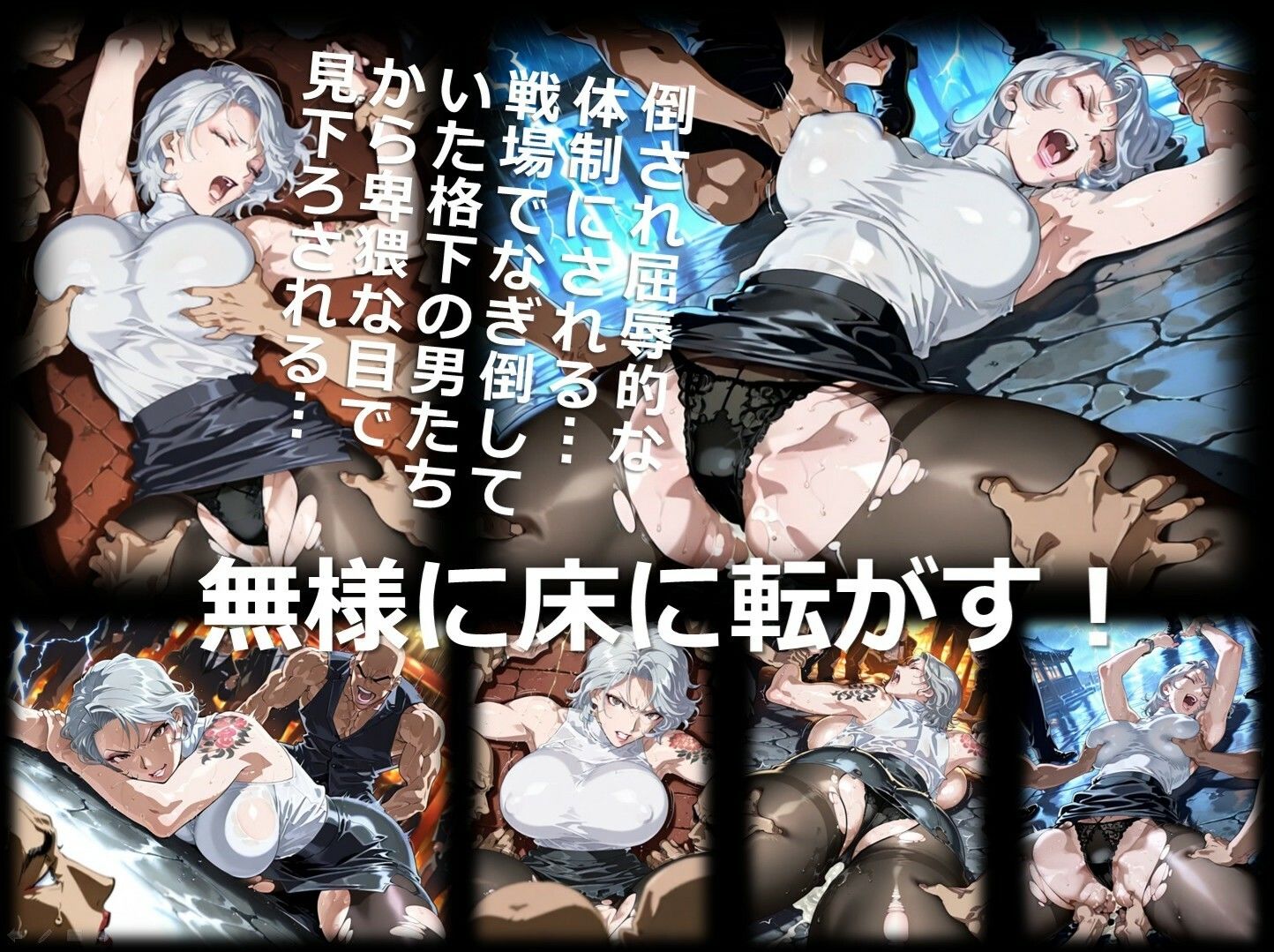 極道の姐 D 第2章 〜敗北〜｜DA Fantasy サンプル画像 4