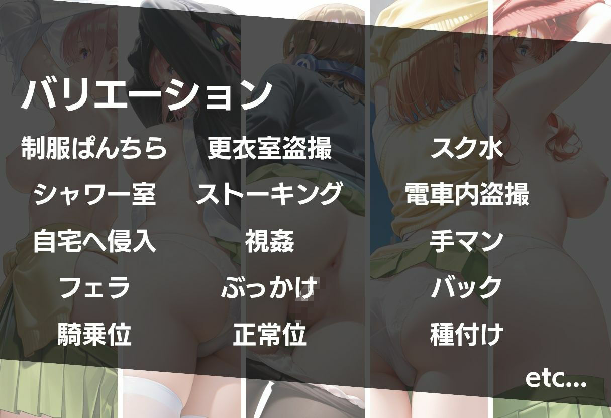 盗撮5人の女子校生 Vol 1 -ストーカー凌●中出し-|さんしょくだんご サンプル画像 2