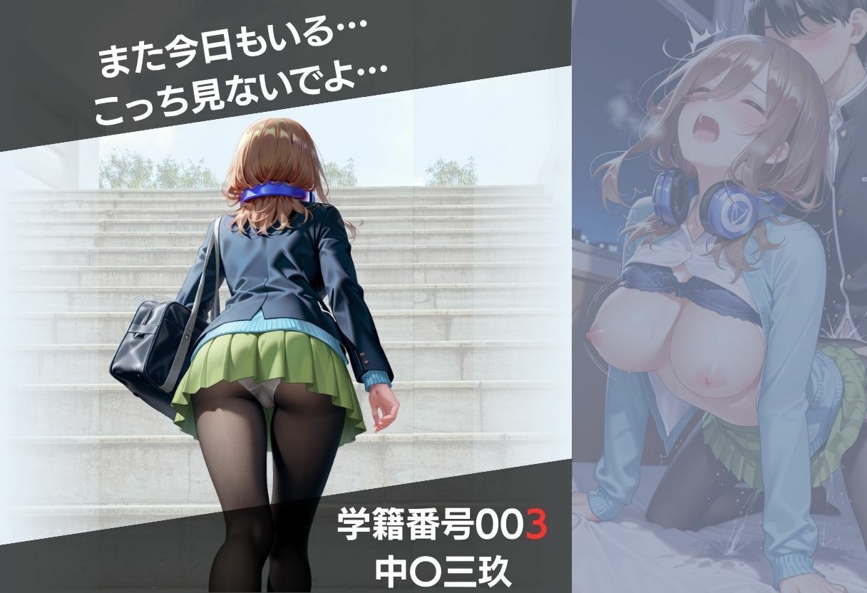 盗撮5人の女子校生 Vol 1 -ストーカー凌●中出し-|さんしょくだんご サンプル画像 5