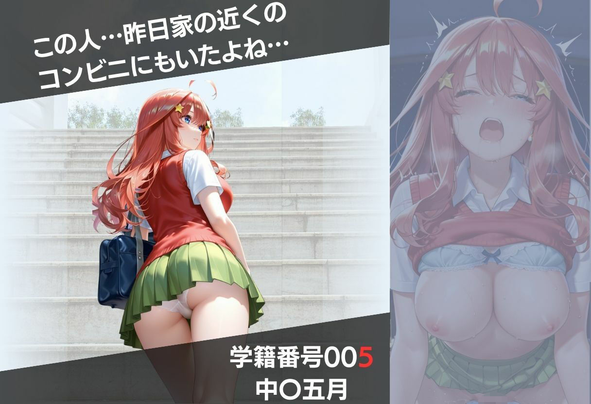 盗撮5人の女子校生 Vol 1 -ストーカー凌●中出し-|さんしょくだんご サンプル画像 7