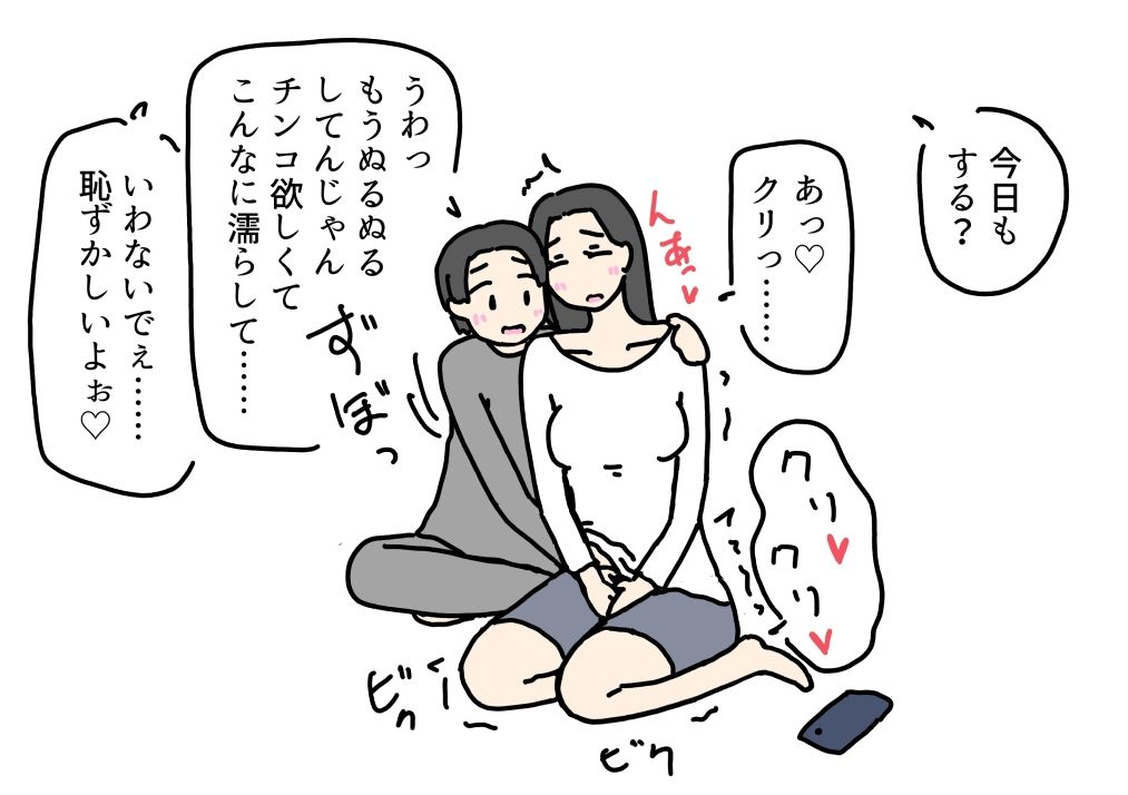 彼女になった義理の姉を元カレに寝取られる話|ニホンツノ王 サンプル画像 2