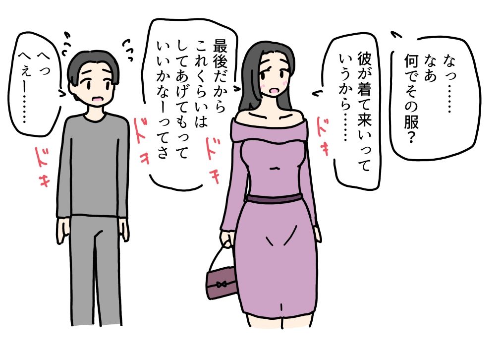 彼女になった義理の姉を元カレに寝取られる話|ニホンツノ王 サンプル画像 4