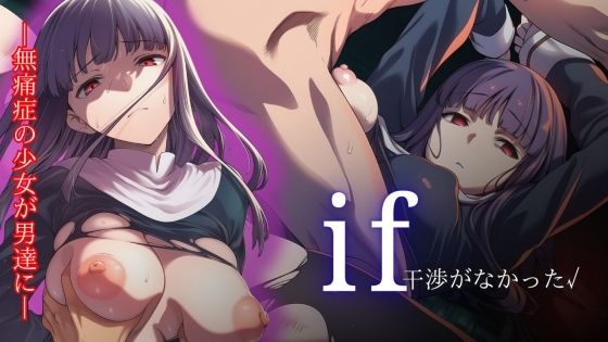 if 干渉がなかった√｜ARU117