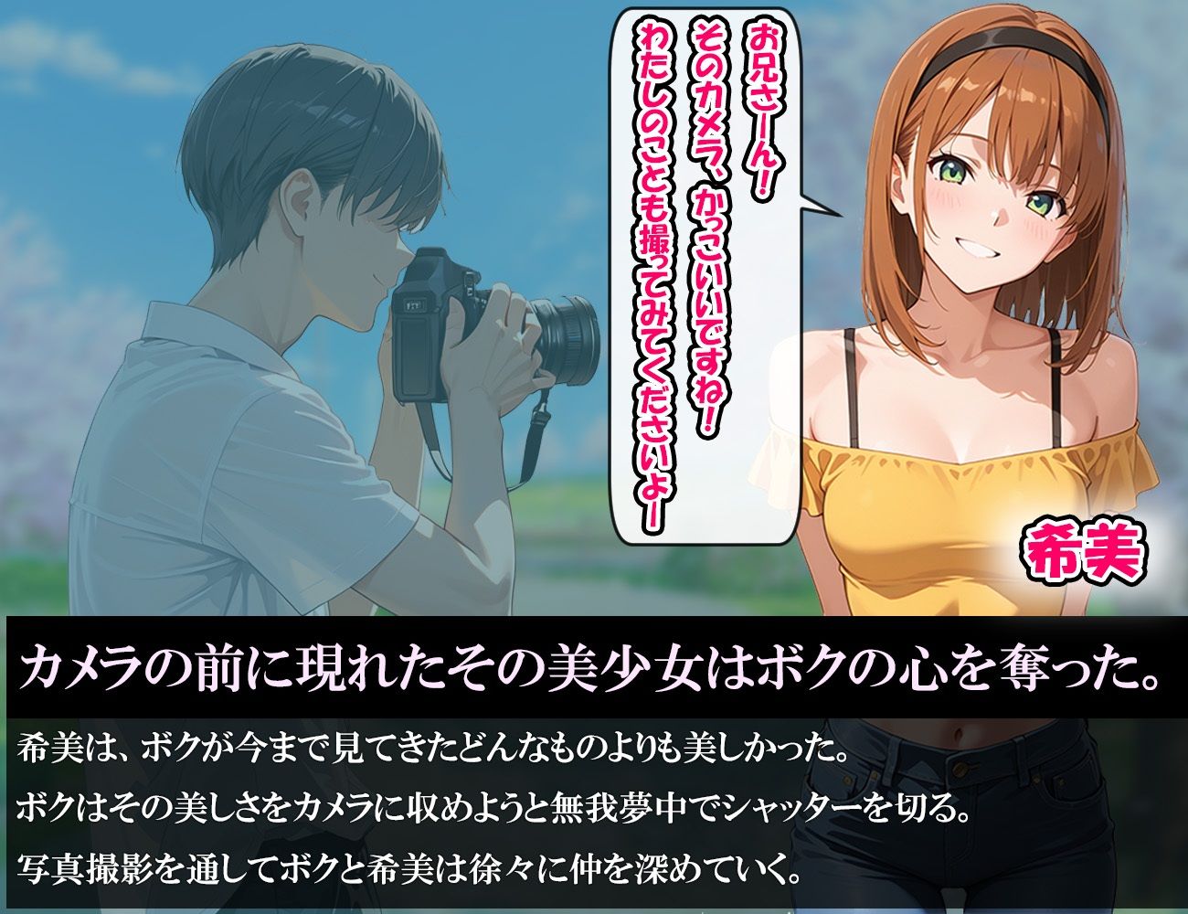ネトラセ写真家 〜デカチンでイキまくるボクの妻はあまりに美しかった〜｜あるべ堂 サンプル画像 1