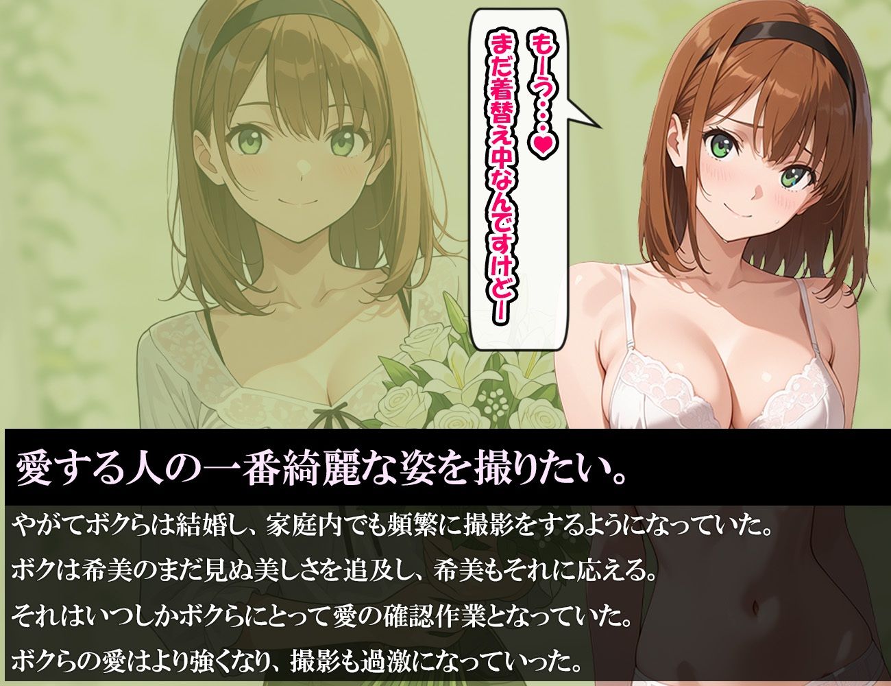 ネトラセ写真家 〜デカチンでイキまくるボクの妻はあまりに美しかった〜｜あるべ堂 サンプル画像 2