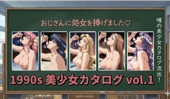 1990s 美少女カタログ vol.1｜mugI shimA