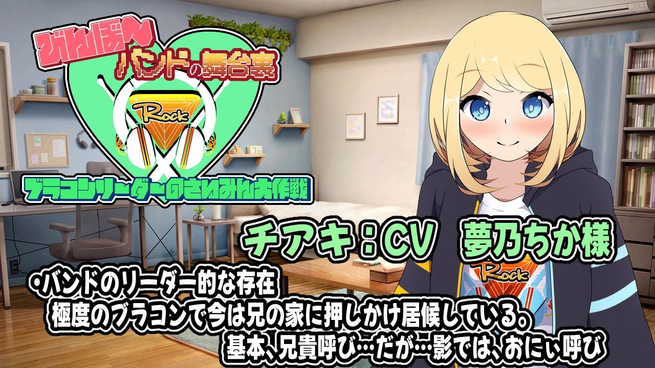 びんぼ〜バンドの舞台裏〜ブラコンリーダーのさいみん大作戦〜アニメーション｜かにのあわ サンプル画像 3