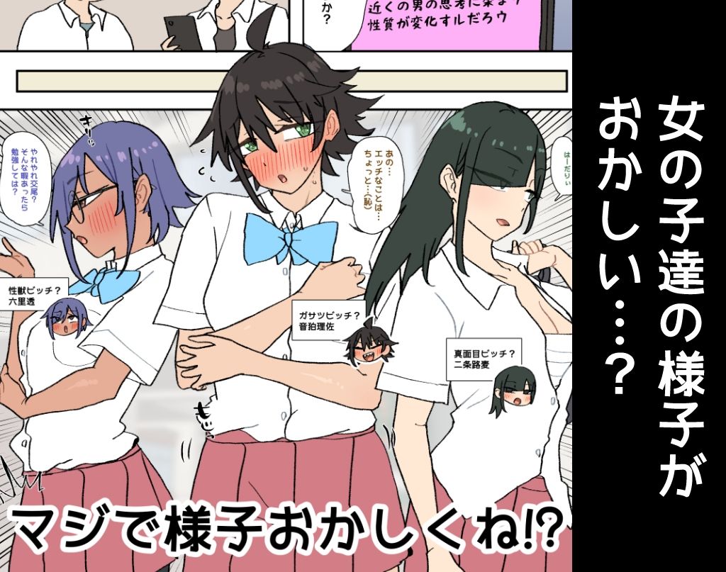 竹うらビッチーズ〜シグナルビッチーズ〜|竹うらワールド サンプル画像 1