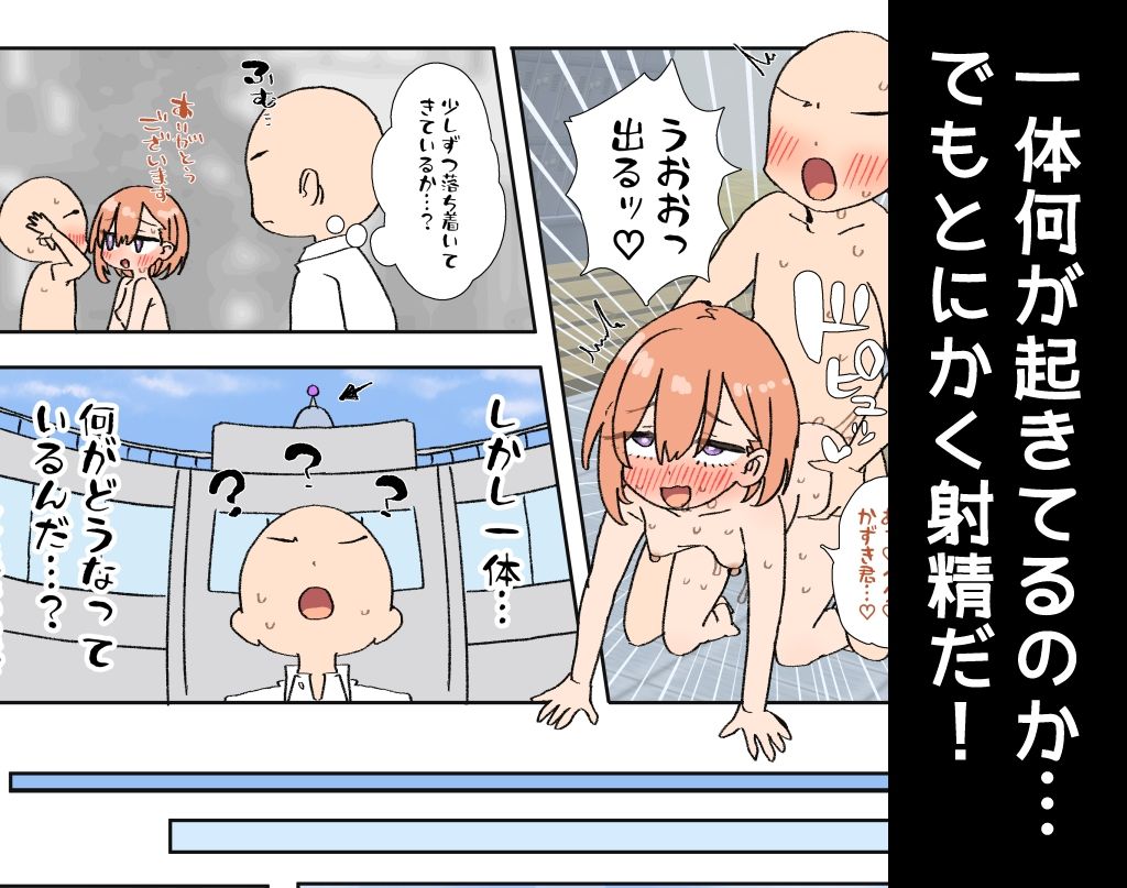 竹うらビッチーズ〜シグナルビッチーズ〜|竹うらワールド サンプル画像 5