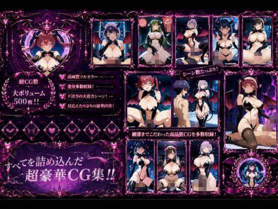 飢えた淫魔の搾精交尾｜ロリ巨乳ハーレム組 サンプル画像 1