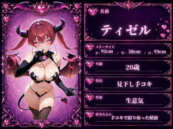 飢えた淫魔の搾精交尾｜ロリ巨乳ハーレム組 サンプル画像 2