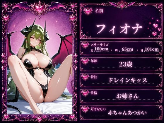 飢えた淫魔の搾精交尾｜ロリ巨乳ハーレム組 サンプル画像 6