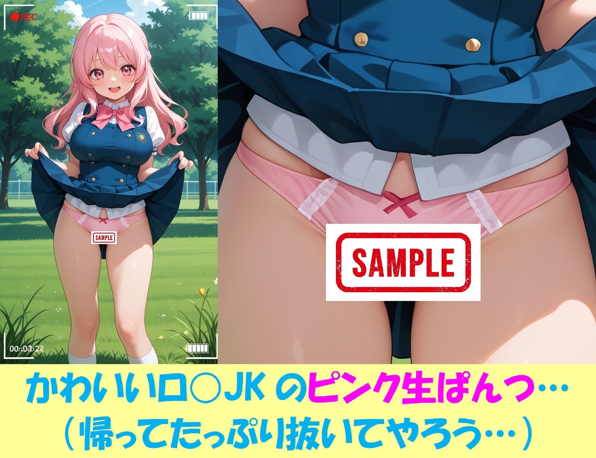 現役JKが撮影会でパンチラを撮られ生涯オカズ化3―魔法少女に変身してご奉仕―｜JK・JC愛好会 サンプル画像 4