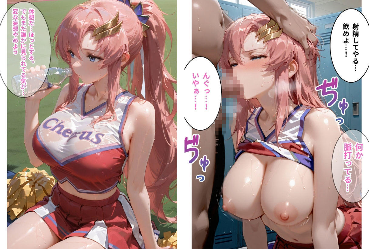 推しのチアリーダーを好き放題に｜うまもん サンプル画像 10