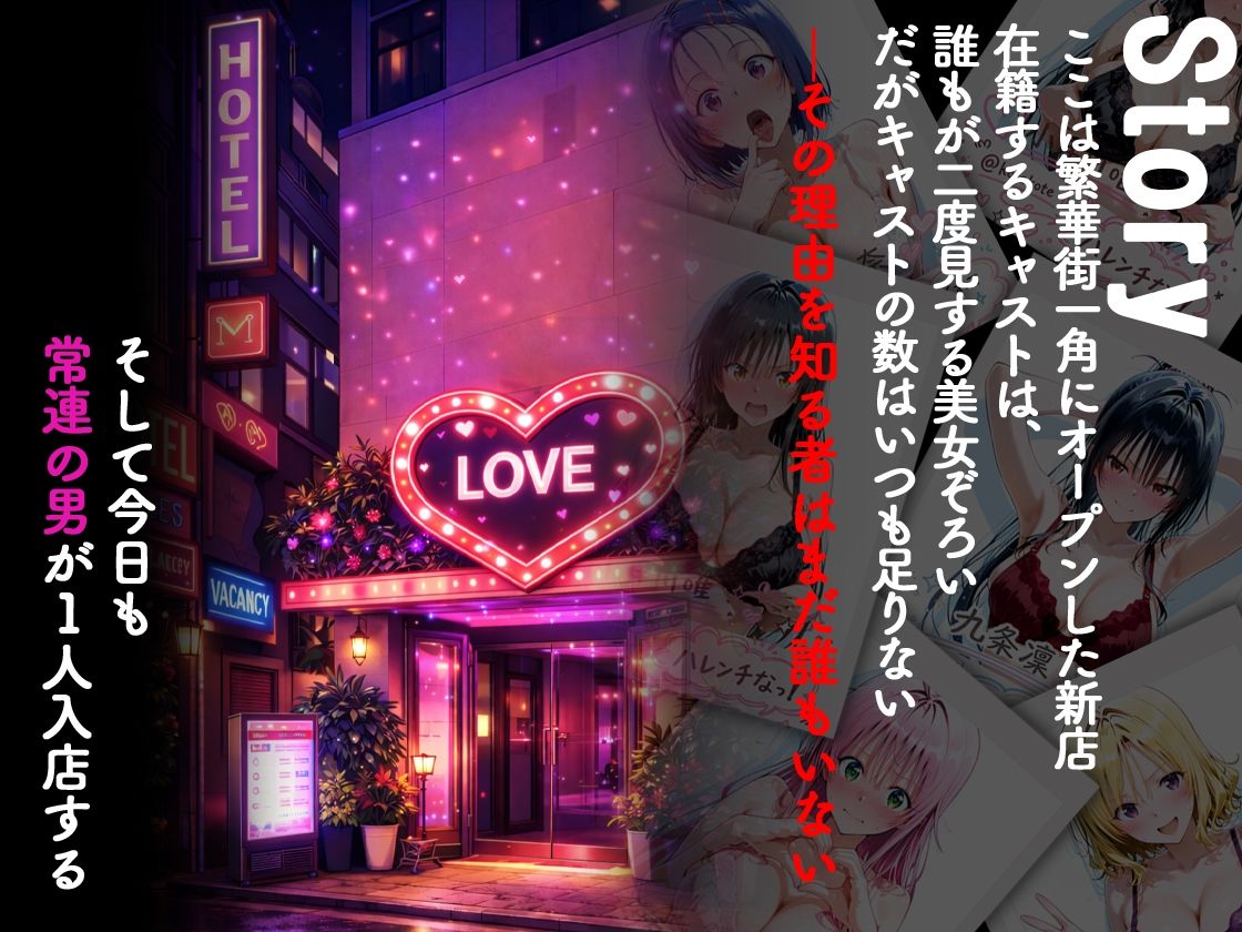 ピンサロ嬢が俺の部屋に通う理由 〜To L〇VEる 編〜｜裏オプ倶楽部