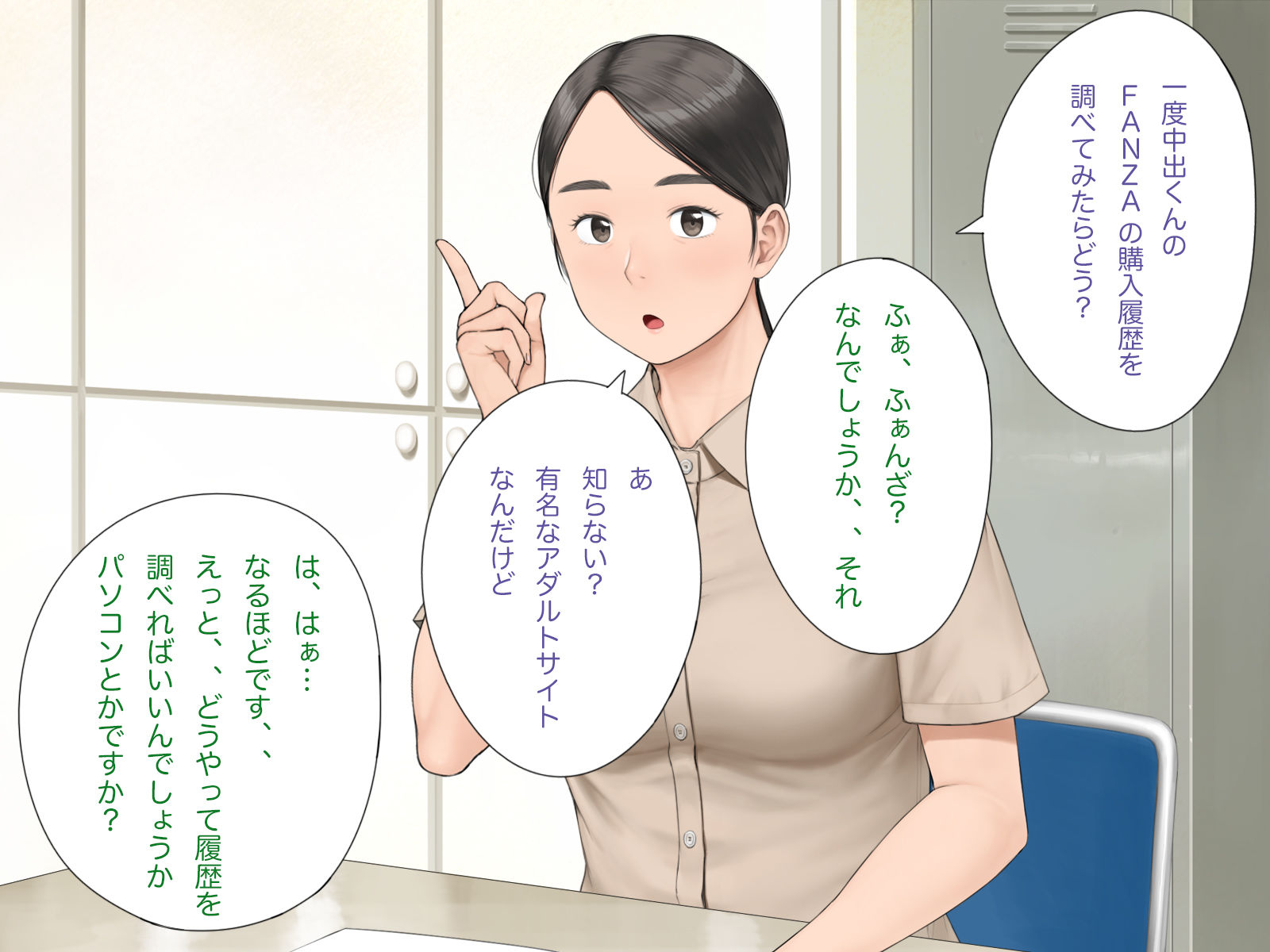 中出先生夫妻 どこにでもいる、とある夫婦の話 〜妻、育子の日常〜|らっこまんどー サンプル画像 4