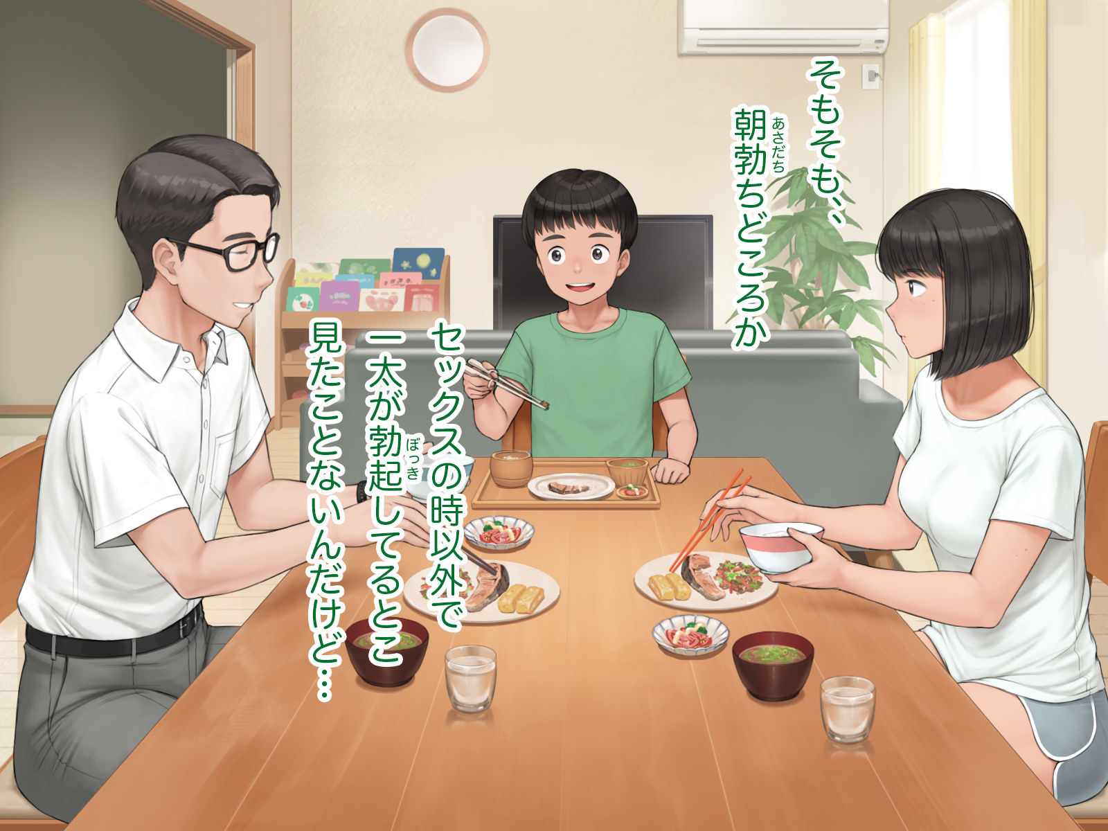 中出先生夫妻 どこにでもいる、とある夫婦の話 〜妻、育子の日常〜|らっこまんどー サンプル画像 6