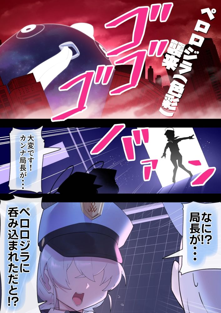 カンナスーツ｜臆病山羊 サンプル画像 2