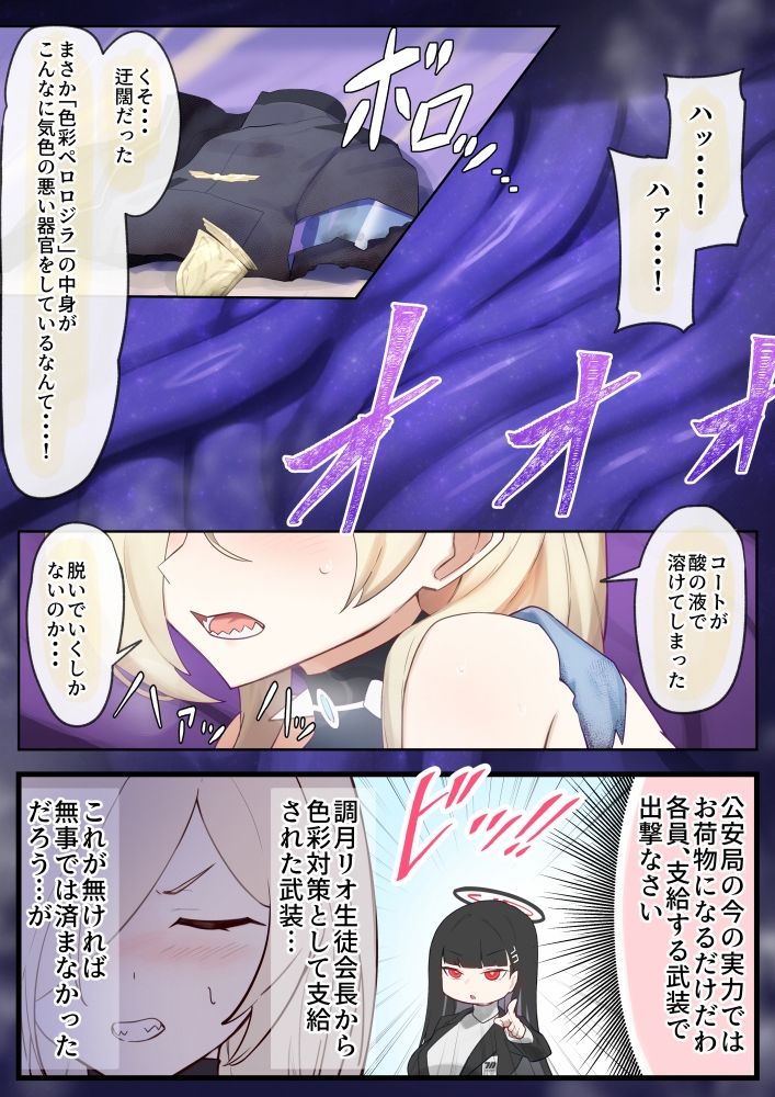 カンナスーツ｜臆病山羊 サンプル画像 3